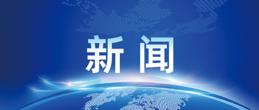 新聞 | 全聯環境商會刊發環境企業社會責任榜樣——